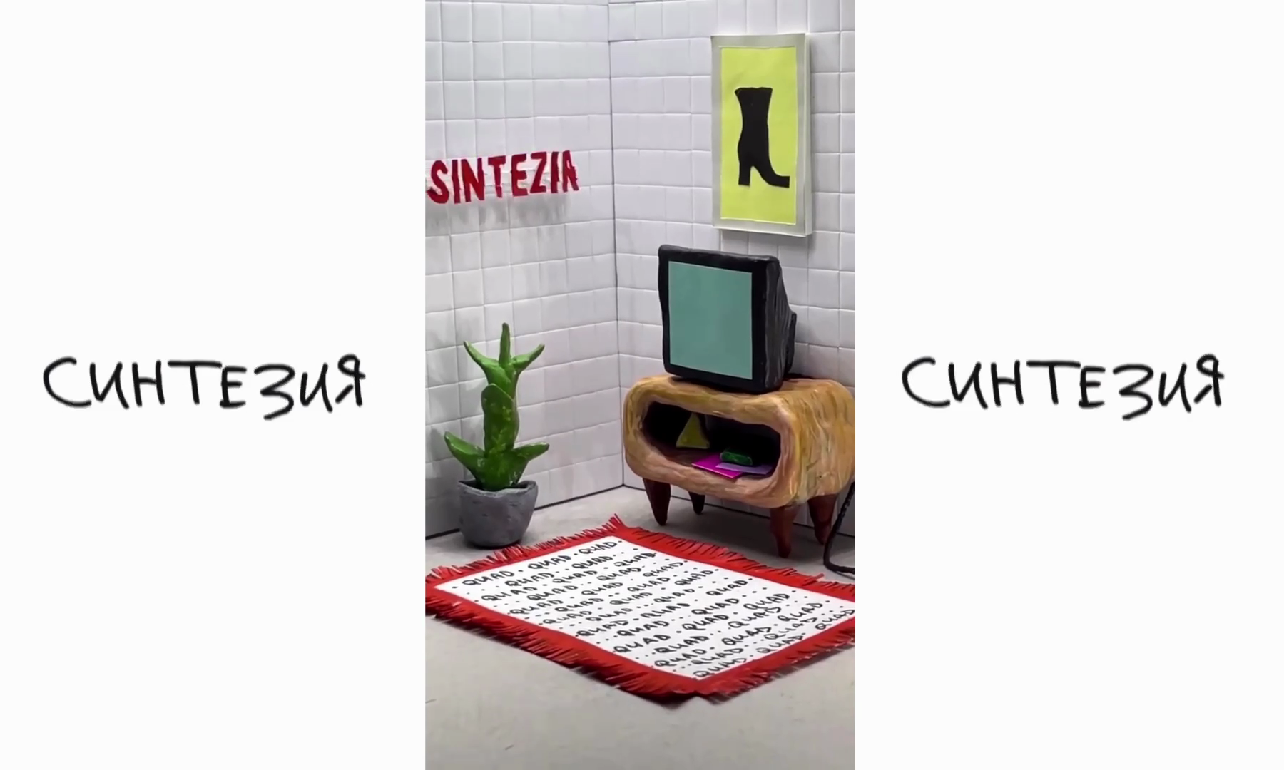 Рилс для SINTEZIA